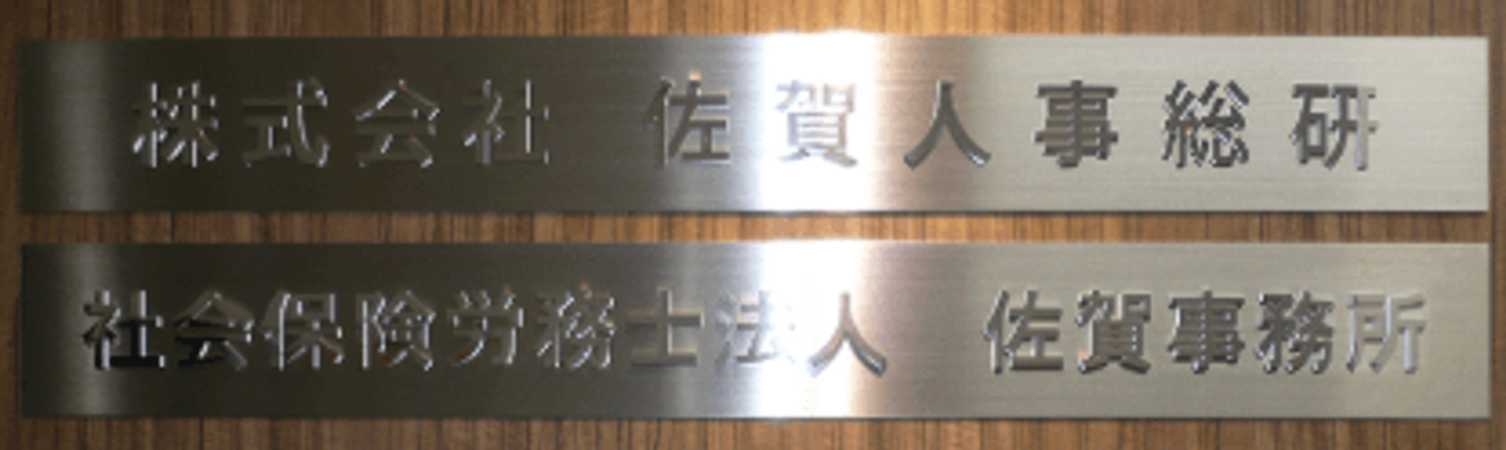 【実務未経験でも安心！】★就...の画像