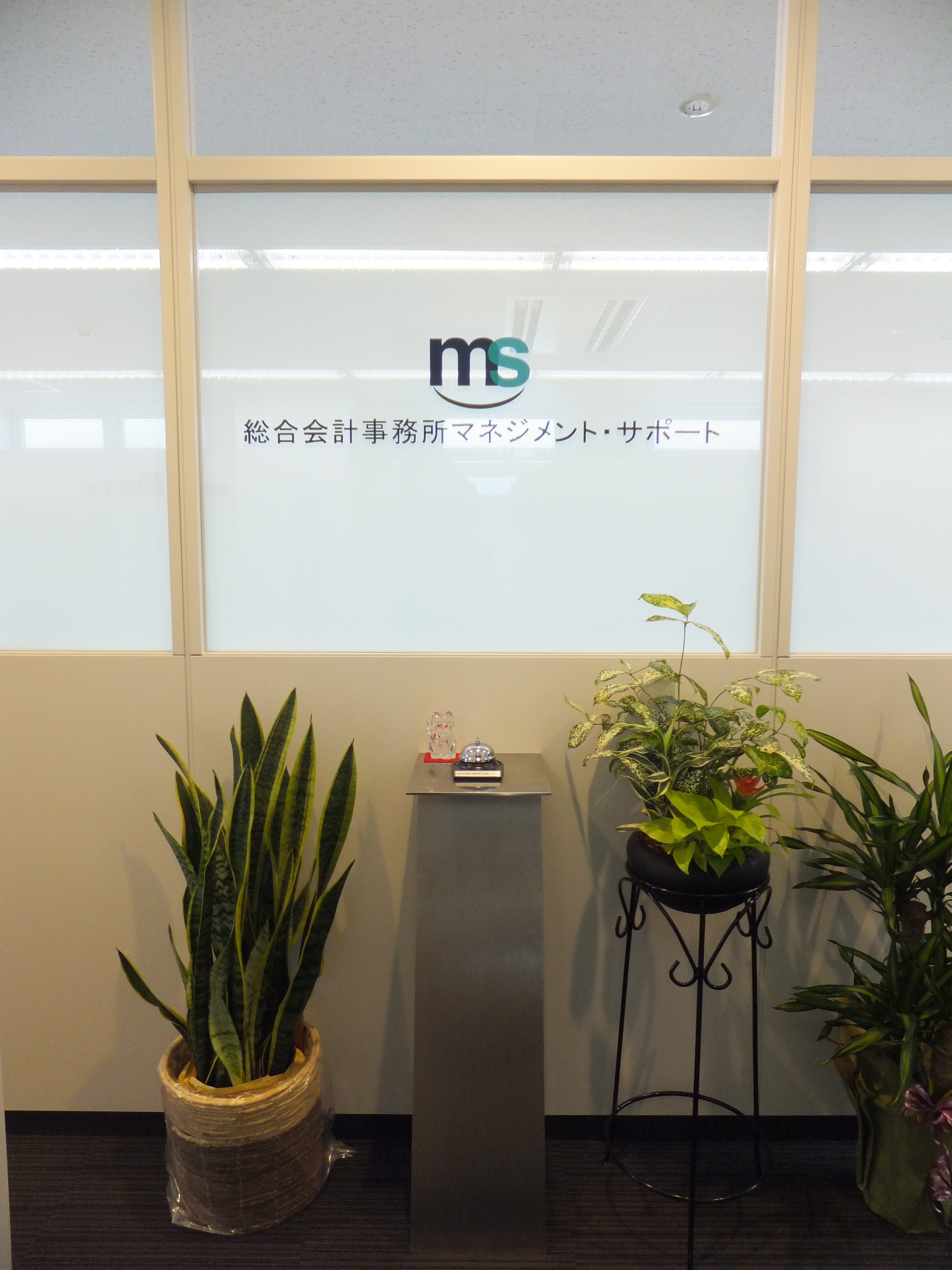 【税理士補助】科目合格者必見！未経験OK／実働7時間！リモート・時差出勤OK／税理士を目指したい人にオススメ事務所の画像