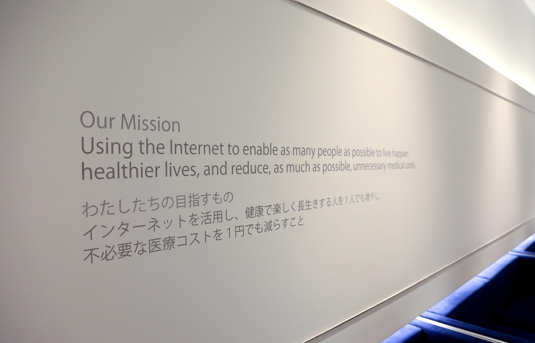 【経理】実務経験5年以上・中級レベルの英語必須！成長企業ランキング世界5位／医療情報専門サイトを運営する東証プライム上場企業の画像