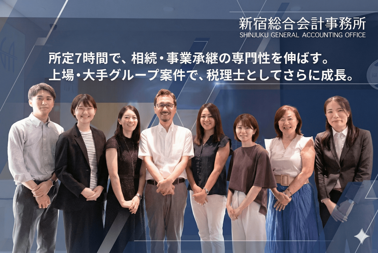 【上場企業／大手企業を担当し...の画像