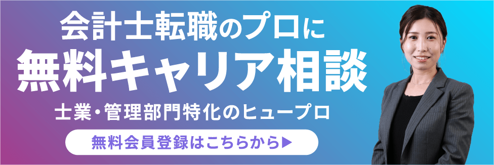 公認会計士試験短答式・論文式の解答速報まとめ【令和8年・2026年