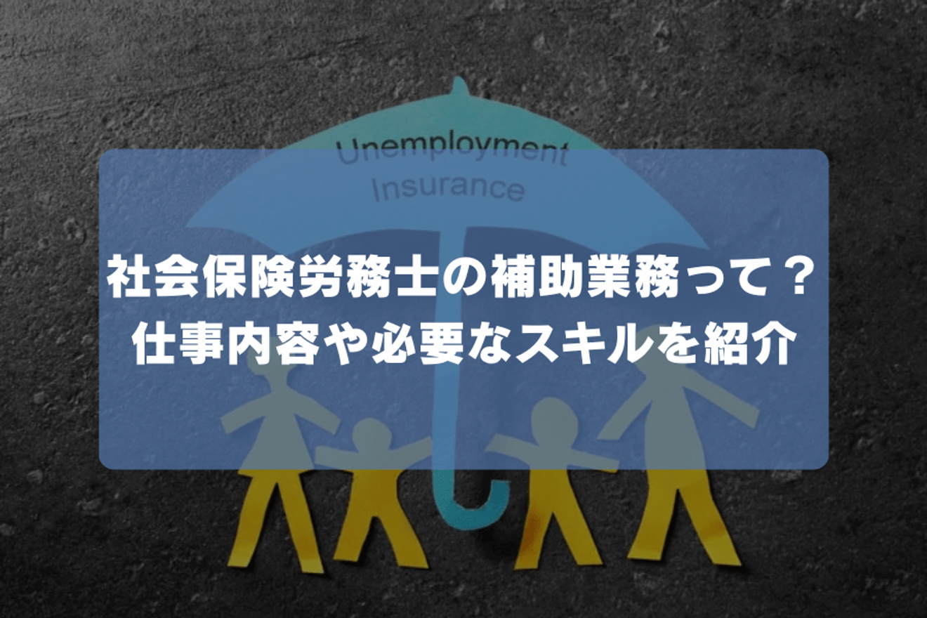 雇用保険の加入手続きが遅れてしまった場合はどうする？