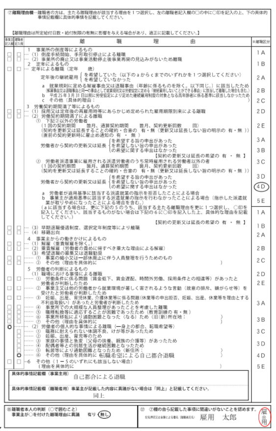 離職証明書とは 離職票との違いは Hupro Magazine 士業 管理部門でスピード内定 最速転職hupro