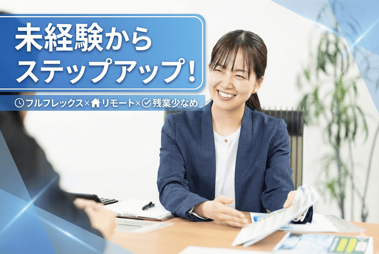 【未経験でもから安心スタート...の画像