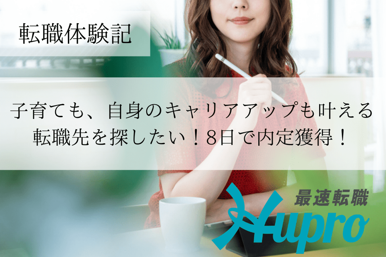 中堅企業の年収ってぶっちゃけどのぐらい Hupro Magazine 士業 管理部門でスピード内定 最速転職hupro 中堅企業の年収ってぶっちゃけどのぐらい Hupro Magazine 士業 管理部門でスピード内定 最速転職hupro