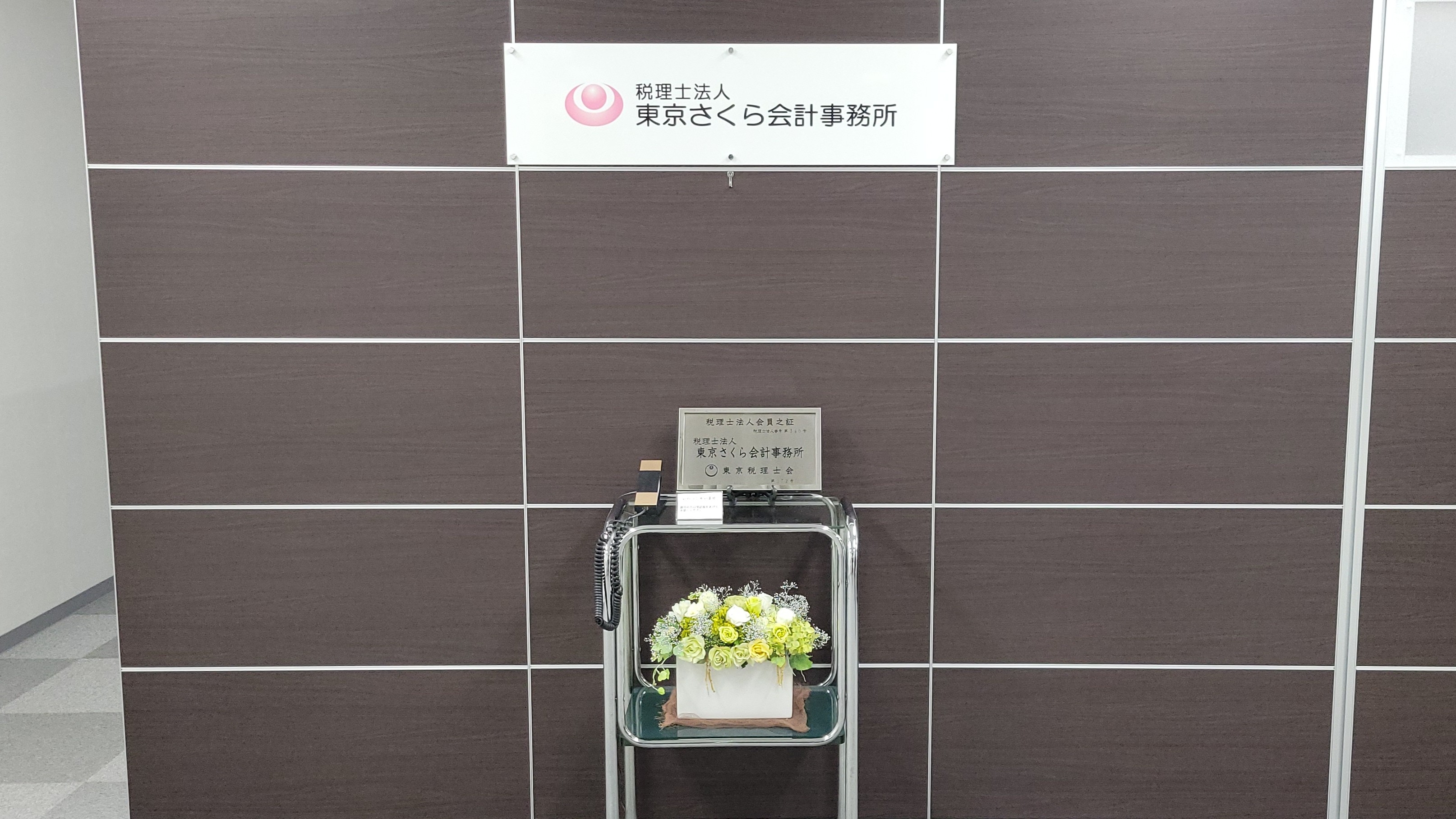 【銀座】税理士有資格者求む！税務の最前線で成長できる環境！国税OBや専門チームとともに、飲食・医療・ITなど多業種の顧問先1,000社超を支える税理士法人の画像