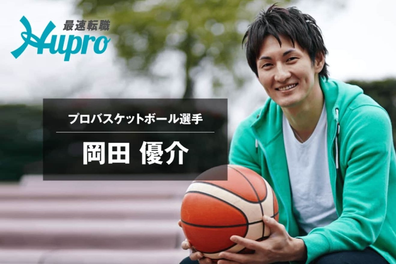 やりたいことは全てやる、公認会計士試験に合格したプロバスケ選手の生き方