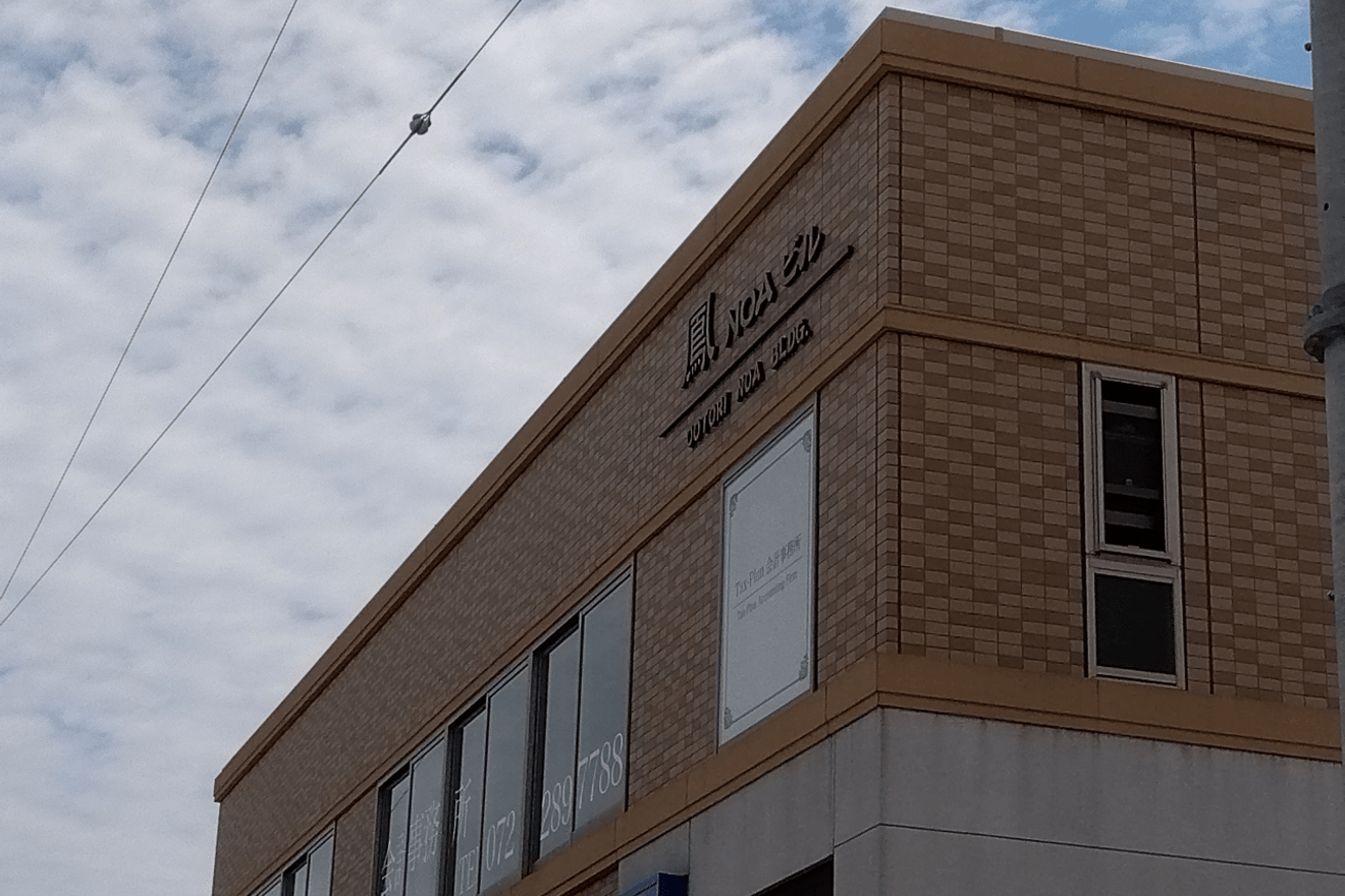 【税理士補助】年間休日123...の画像