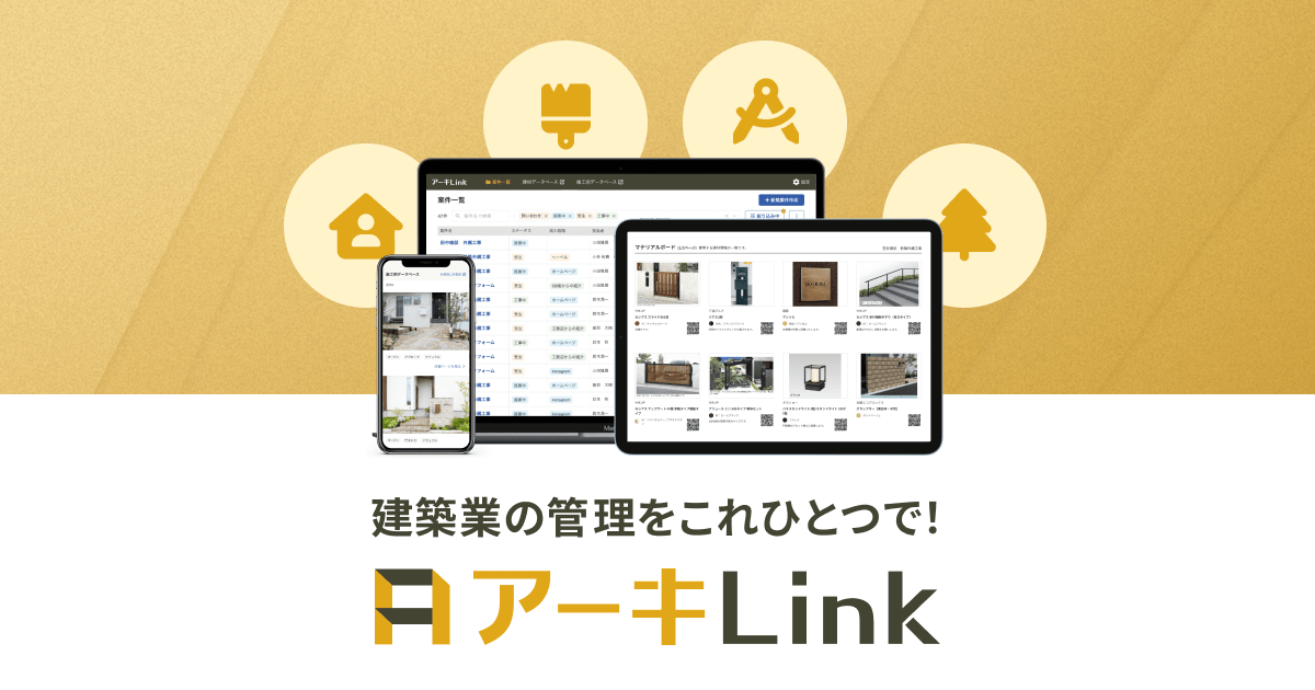 経理マネージャー候補｜フレックス｜IPO準備中×建設Techスタートアップの画像