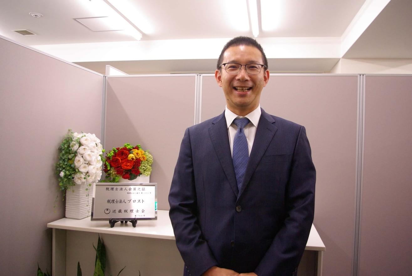 税理士法人プロストが提供するサービスに説得力がある理由