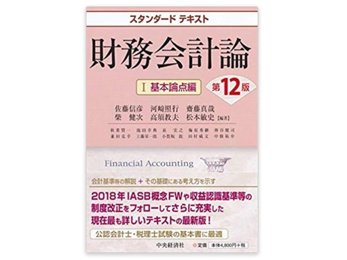 独学で公認会計士試験に合格する！おすすめのテキストを紹介します！ | HUPRO MAGAZINE | 士業・管理部門でスピード内定｜ヒュープロ