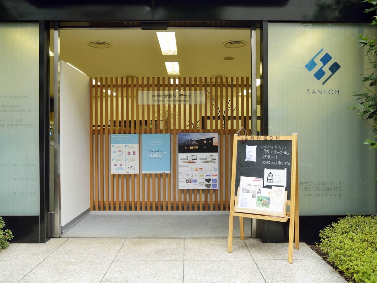 【経理】管理部門のゼネラリストとしてキャリアを積める環境！SDGs推進！専属のアウターケア担当者が完了後も手厚くフォロー！建築を総合的にサポートするハウステック企業の画像