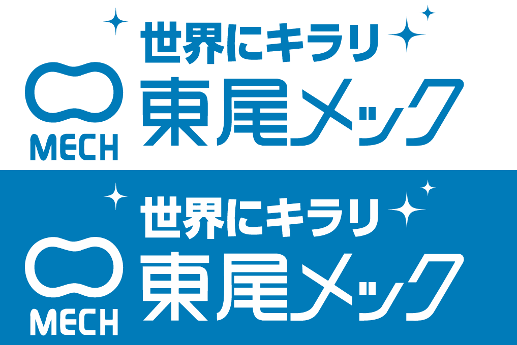 経営に近い中核ポジション｜70年以上黒字の超安定基盤｜世界を支える独自技術メーカーの画像