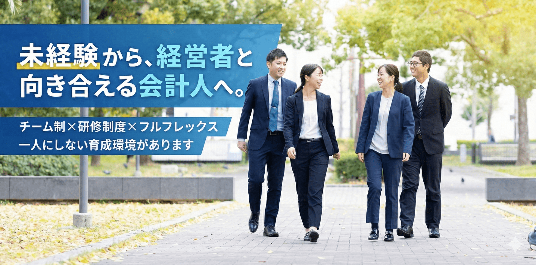 【未経験歓迎｜フルフレックス...の画像