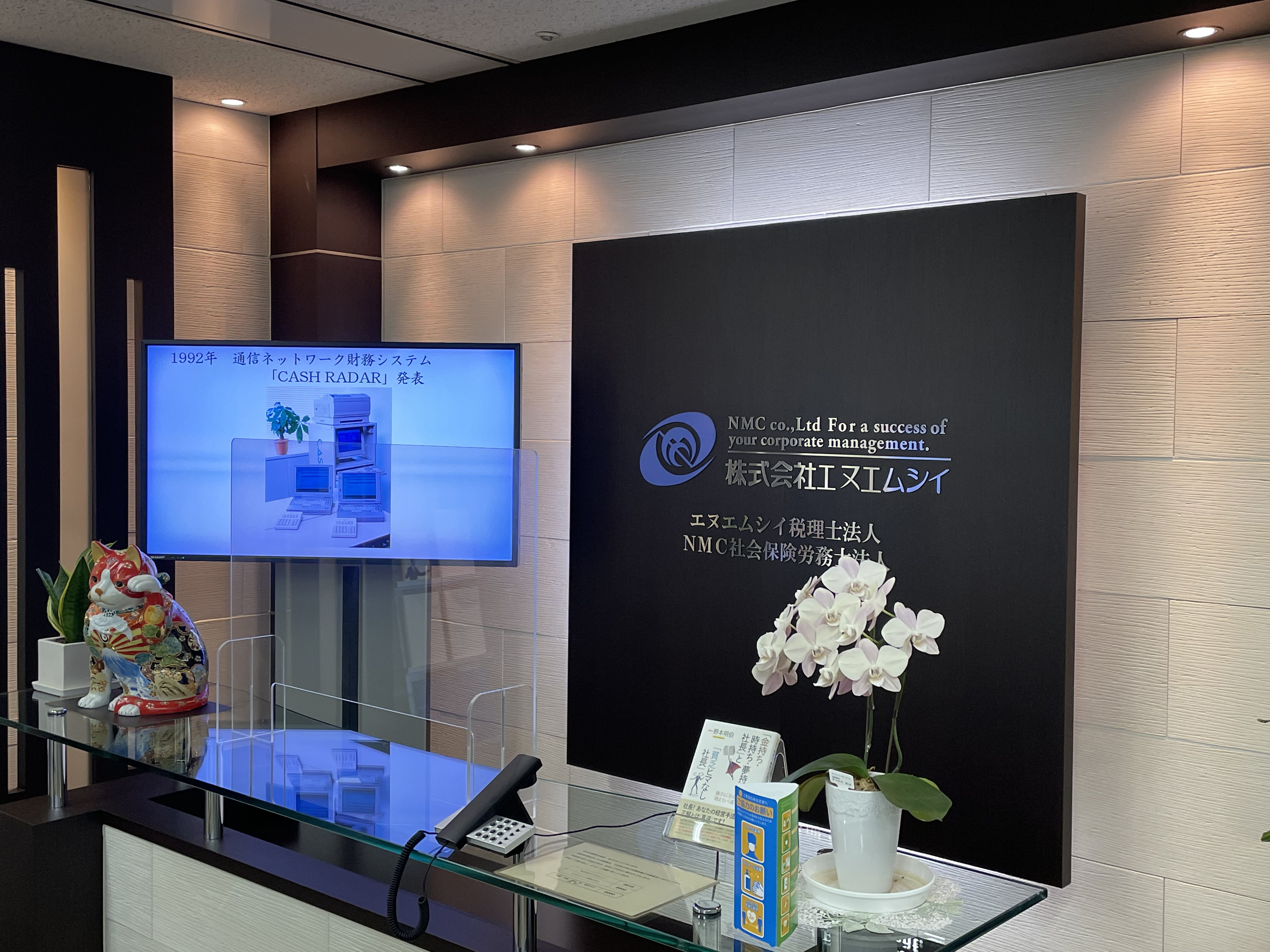 【税理士】国税局、または税務署での実務経験必須！独自の会計ソフトと業務管理システムを導入し、働き方改革にも積極的に尽力する税理士事務所の画像