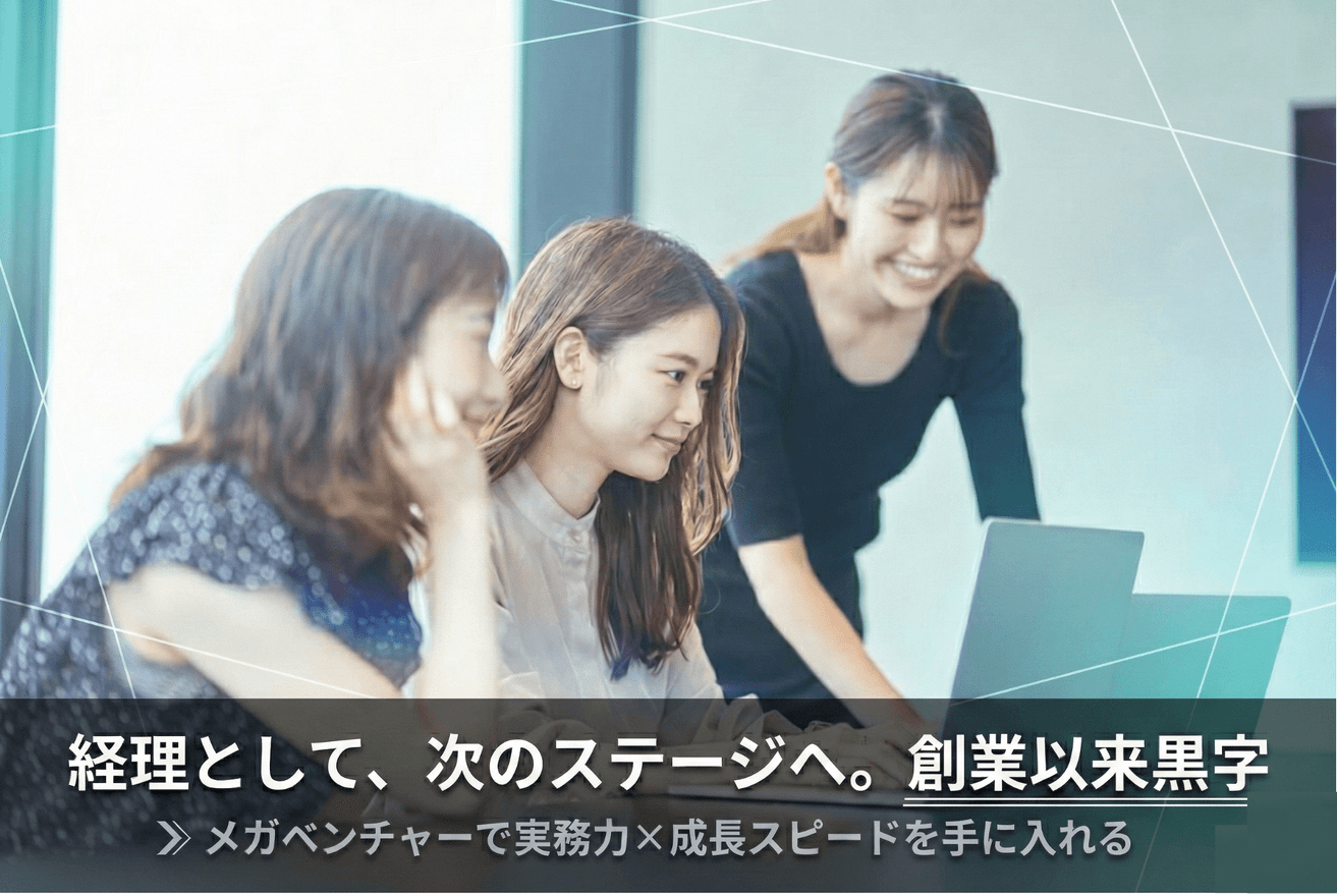 【高度な経理実務に挑戦！】決...の画像