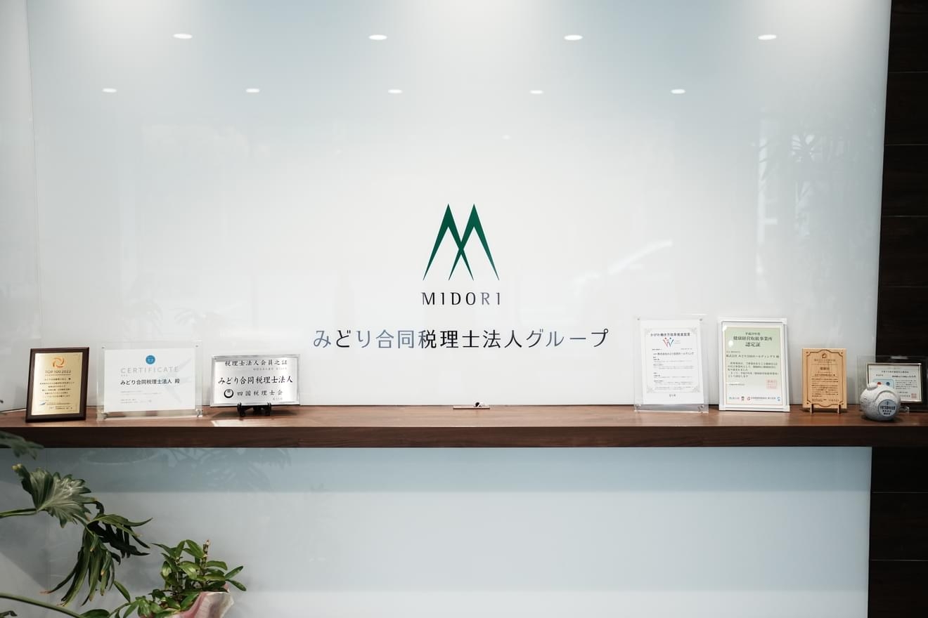 【経営コンサルタント】フルリモート勤務！多岐にわたる専門サービスをグループ全体で提供！公認会計士・税理士・M&A専門家と連携する経営コンサルタント募集！の画像