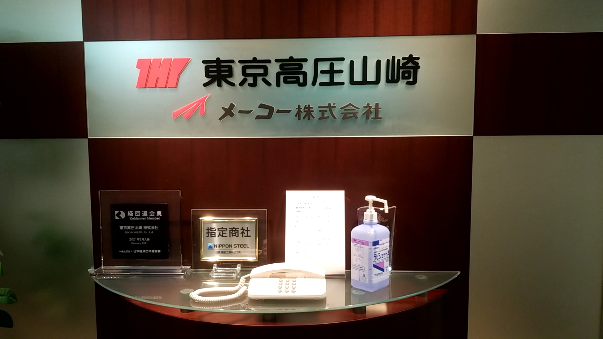 【経理】成長できる環境！残業時間はほとんどなく、プライベートも充実！創業80年の建設用塗料の専業メーカー企業の画像