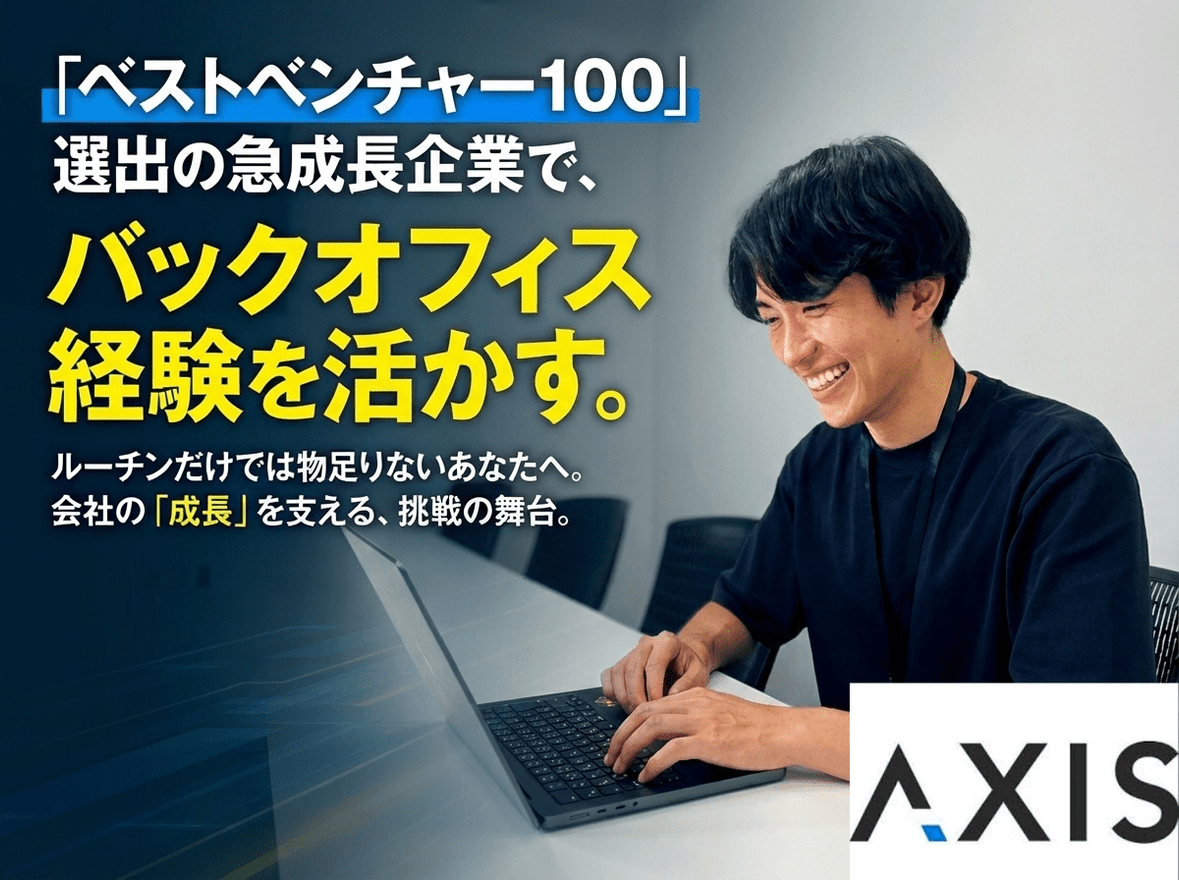 【ベストベンチャー100選出...の画像