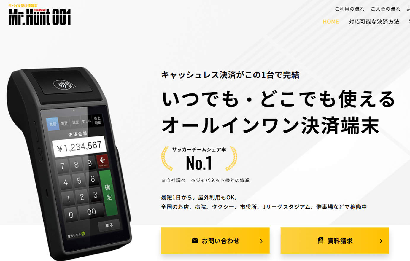 【経理マネージャー候補】安定...の画像