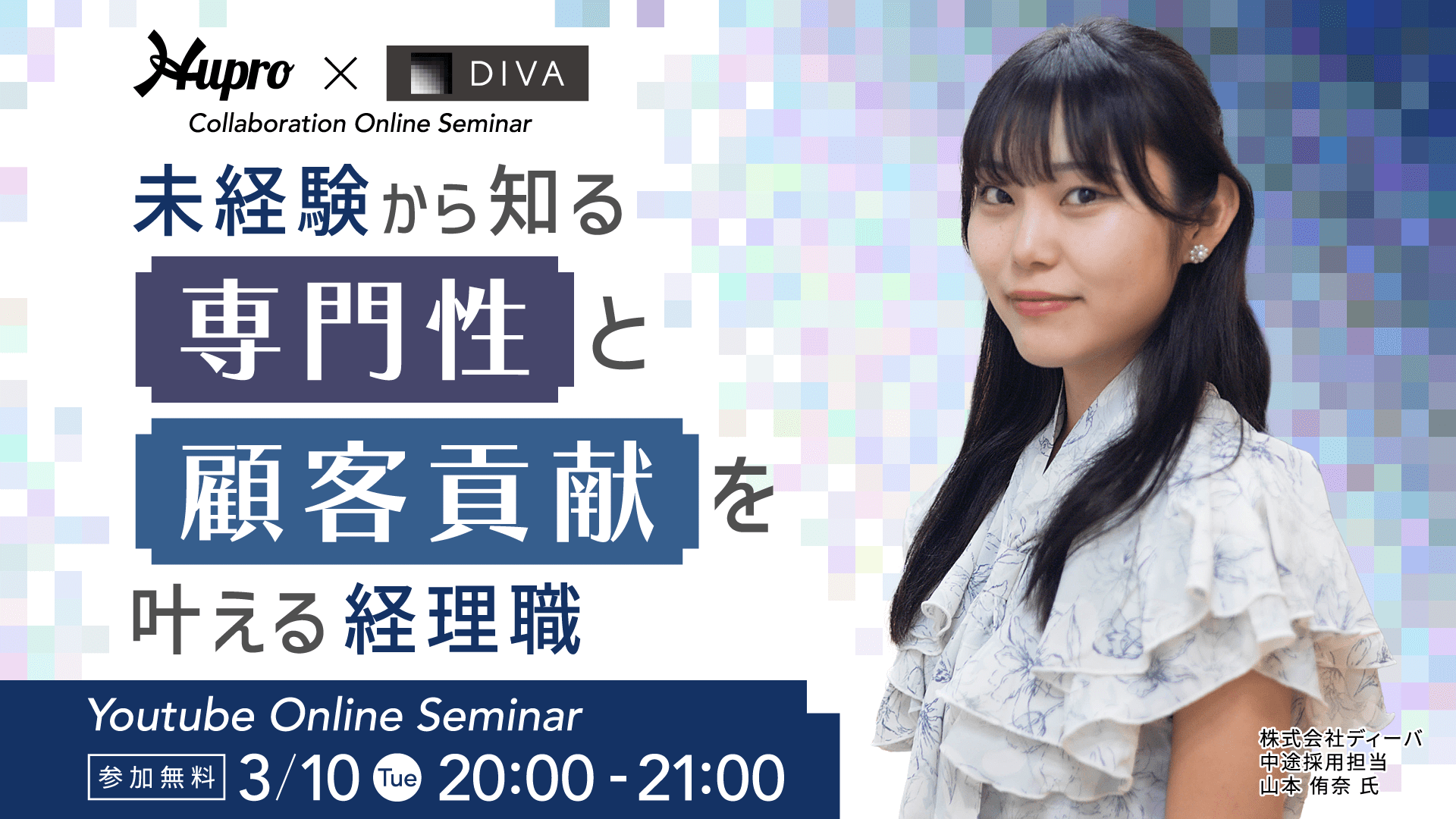 未経験経理向けセミナー