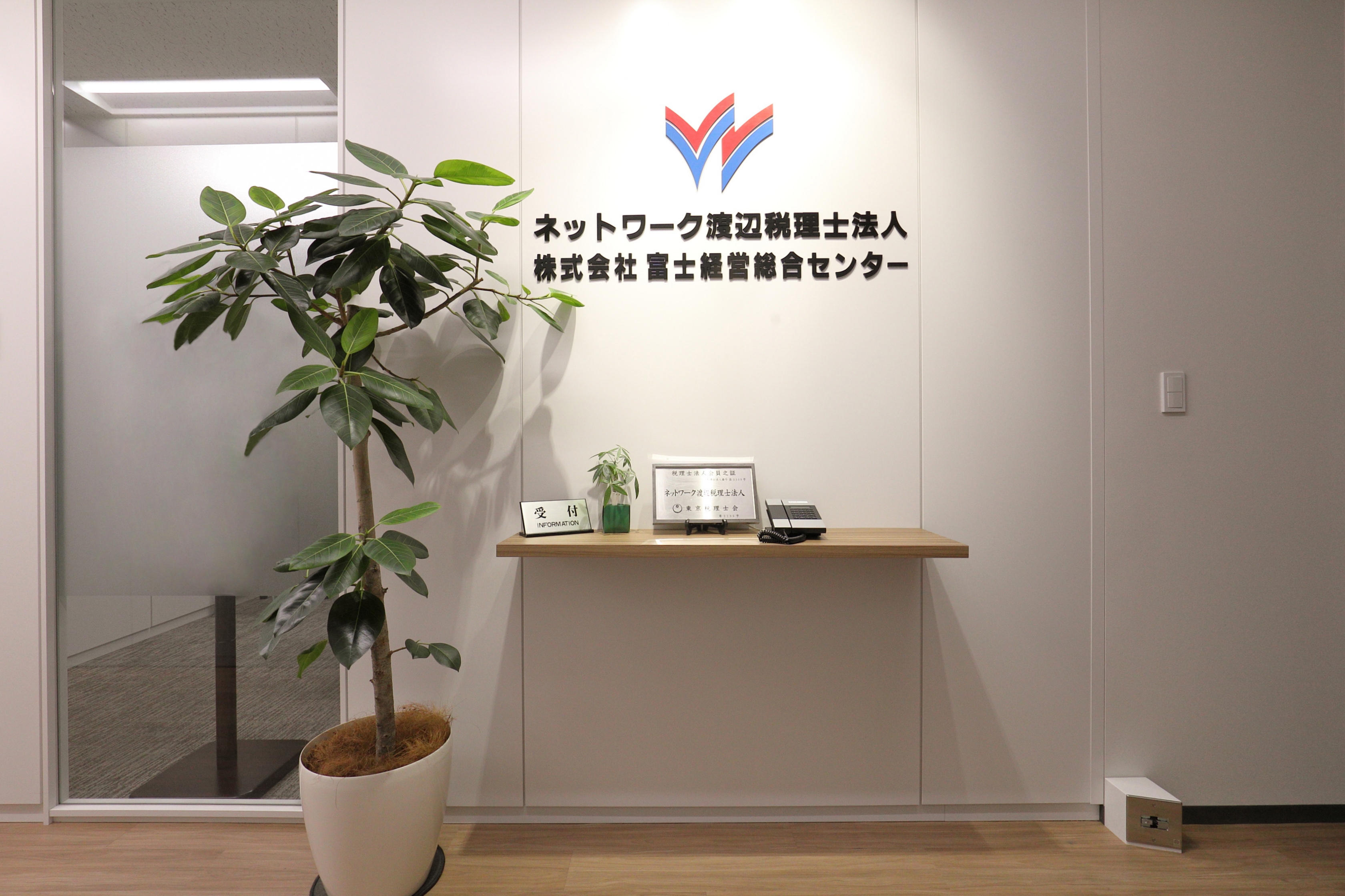 【税務会計】スタッフ募集！実務経験必須！明確なキャリアステップ！充実した研修制度！従業員を思う経営方針で高い定着率！働くママさん多数！成長し続ける医科・歯科業界特化の税理士法人の画像