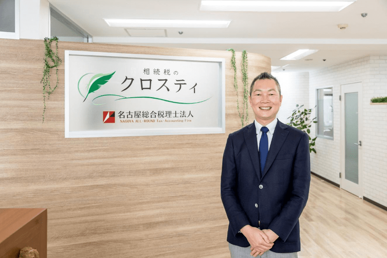 全てはお客様のために、チームでクリエイティブなアドバイスを提供し続ける名古屋総合税理士法人の強みに迫る