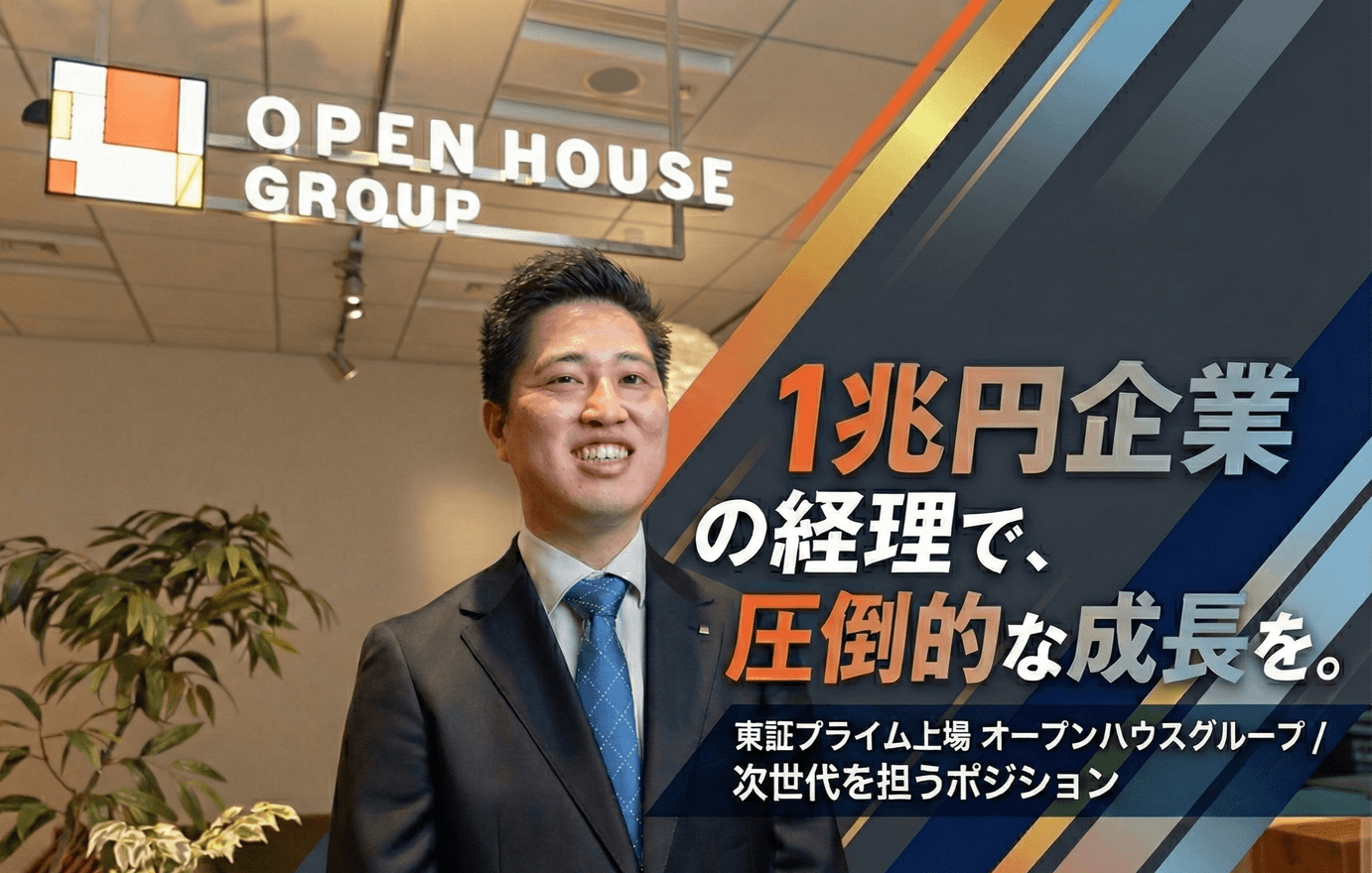 【経理メンバー】未経験歓迎◎...の画像