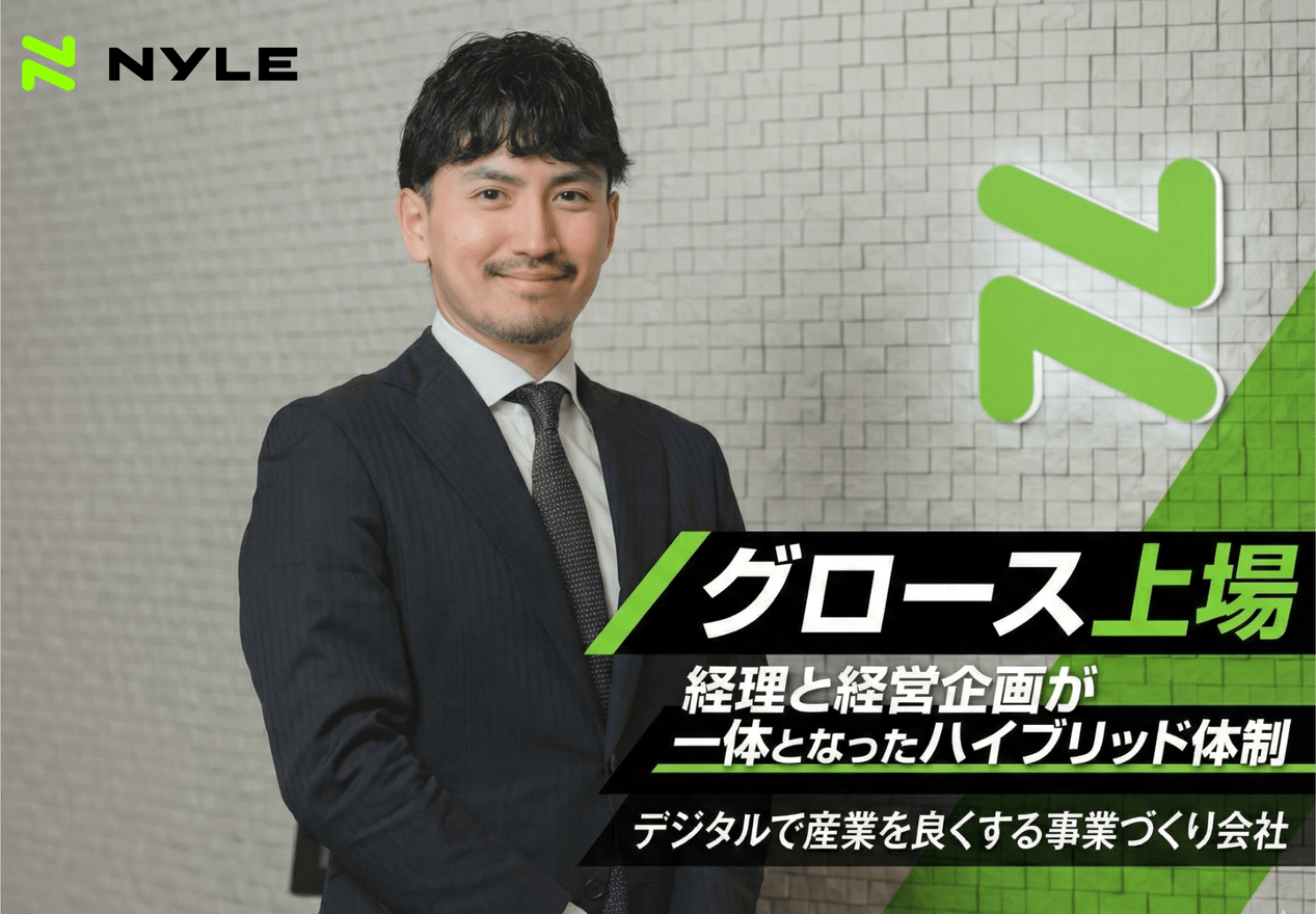 【グロース上場／フルフレック...の画像