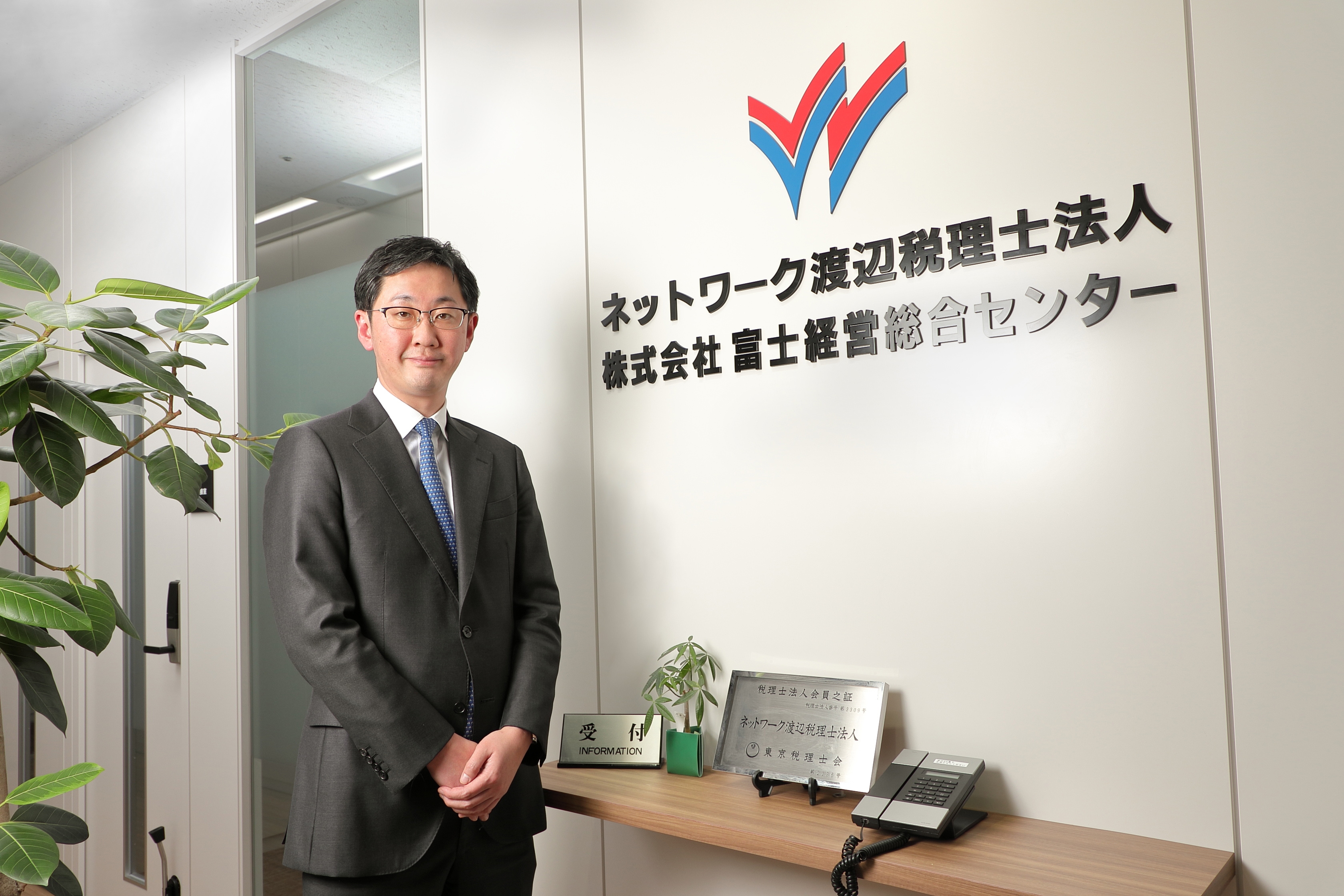 【税理士補助】実務経験・日商簿記3級必須！医科歯科領域で都内トップレベルのクライアント数を持つ税理士法人の画像