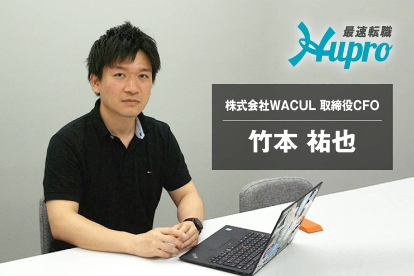 金融、コンサル出身のCFOが伝える、選ぶのは会社ではなく仕事であるべき
