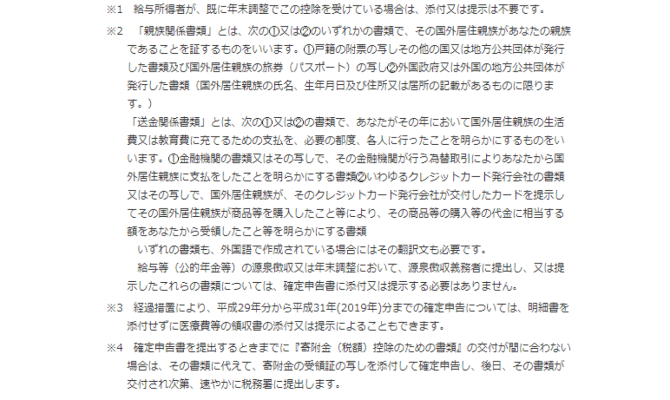 確定申告の添付書類の貼り方について解説します Hupro Magazine 士業 管理部門でスピード内定 最速転職hupro