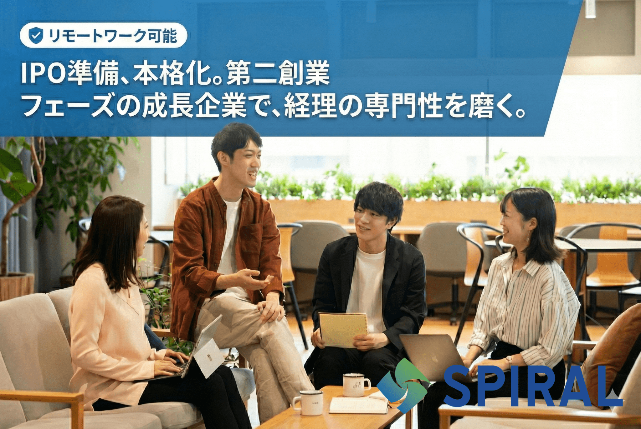 【上流会計をリード】再上場フェーズで経理部門を統括する部長候補！IFRS導入や業務フロー整備など経理戦略に挑戦できるポジション！の画像