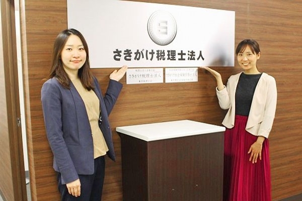【税理士】バリバリ稼ぎたい！成長できる環境で働きがいのある税理士法人の画像