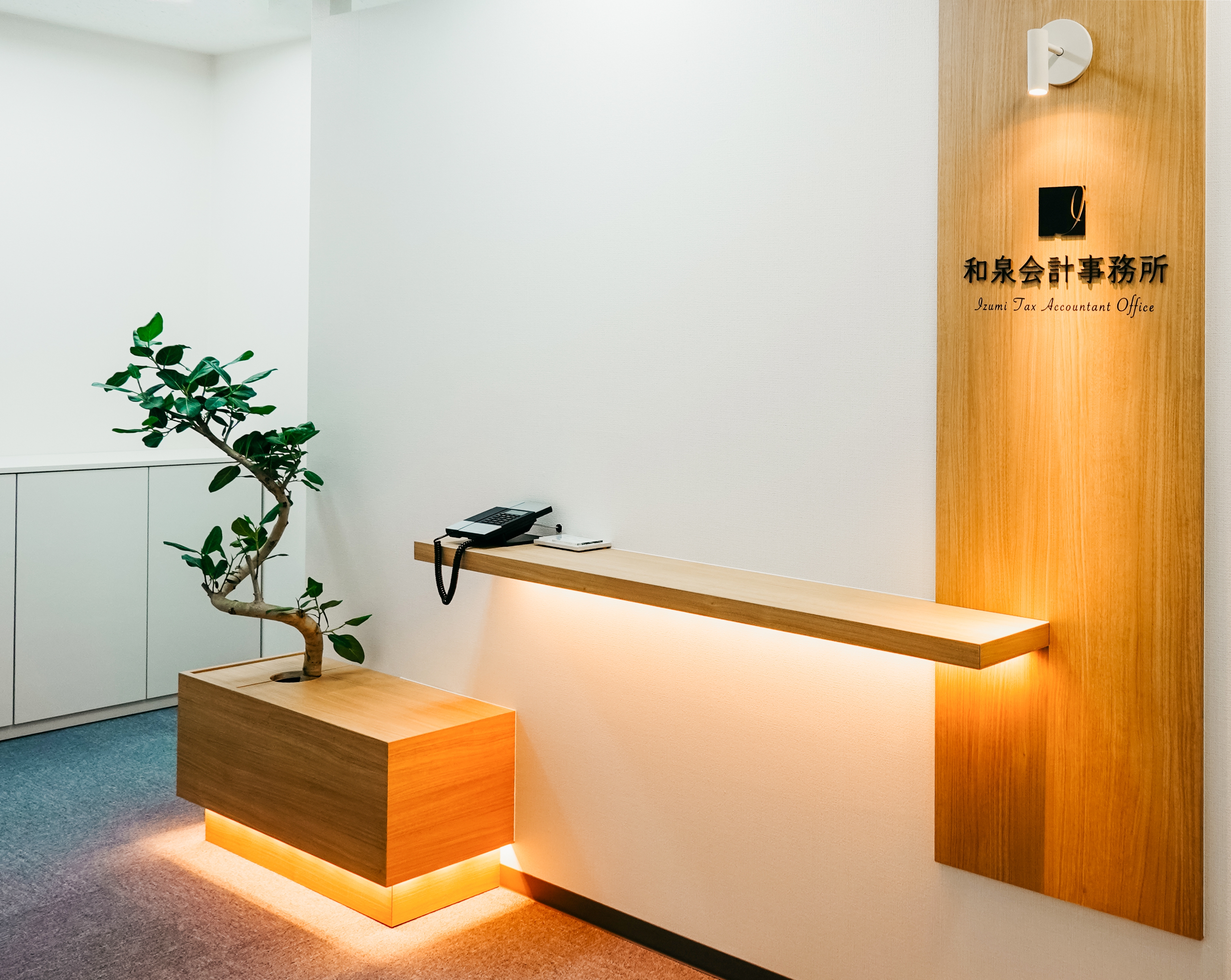 【税務スタッフ】7時間勤務！資格取得支援！人とのつながりを大切にし、顧客と共存共栄することが理念の会計事務所の画像