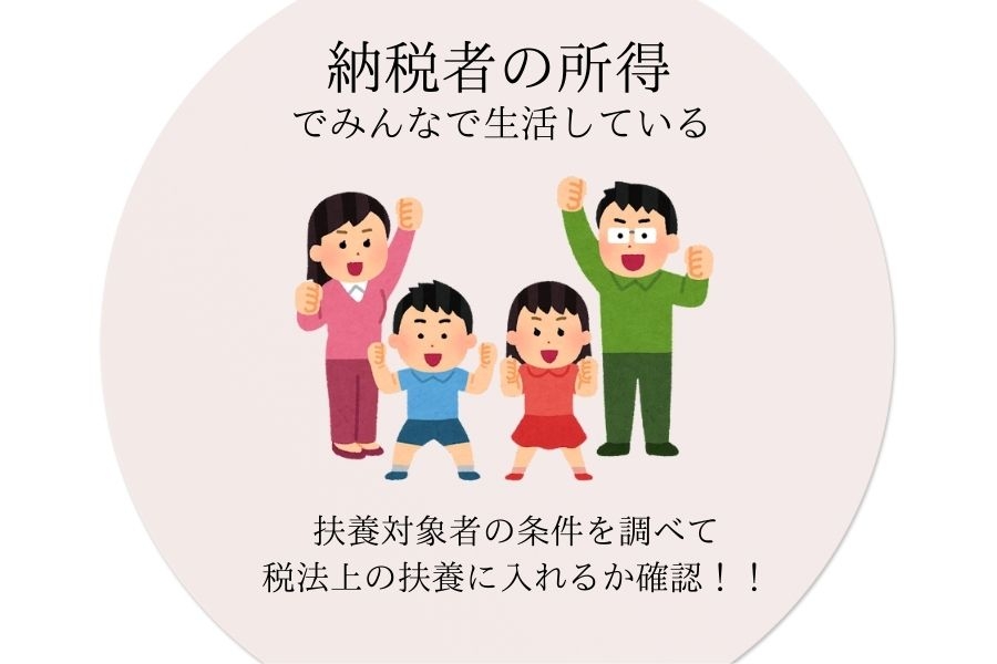 扶養とは 扶養家族にできる子供の対象年齢は 基本をおさらい Hupro Magazine