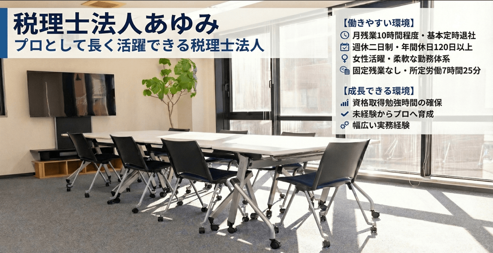 【月残業10時間程度／固定残...の画像
