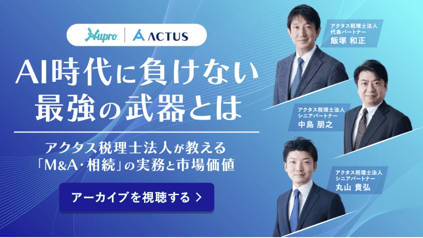 アクタスセミナー
