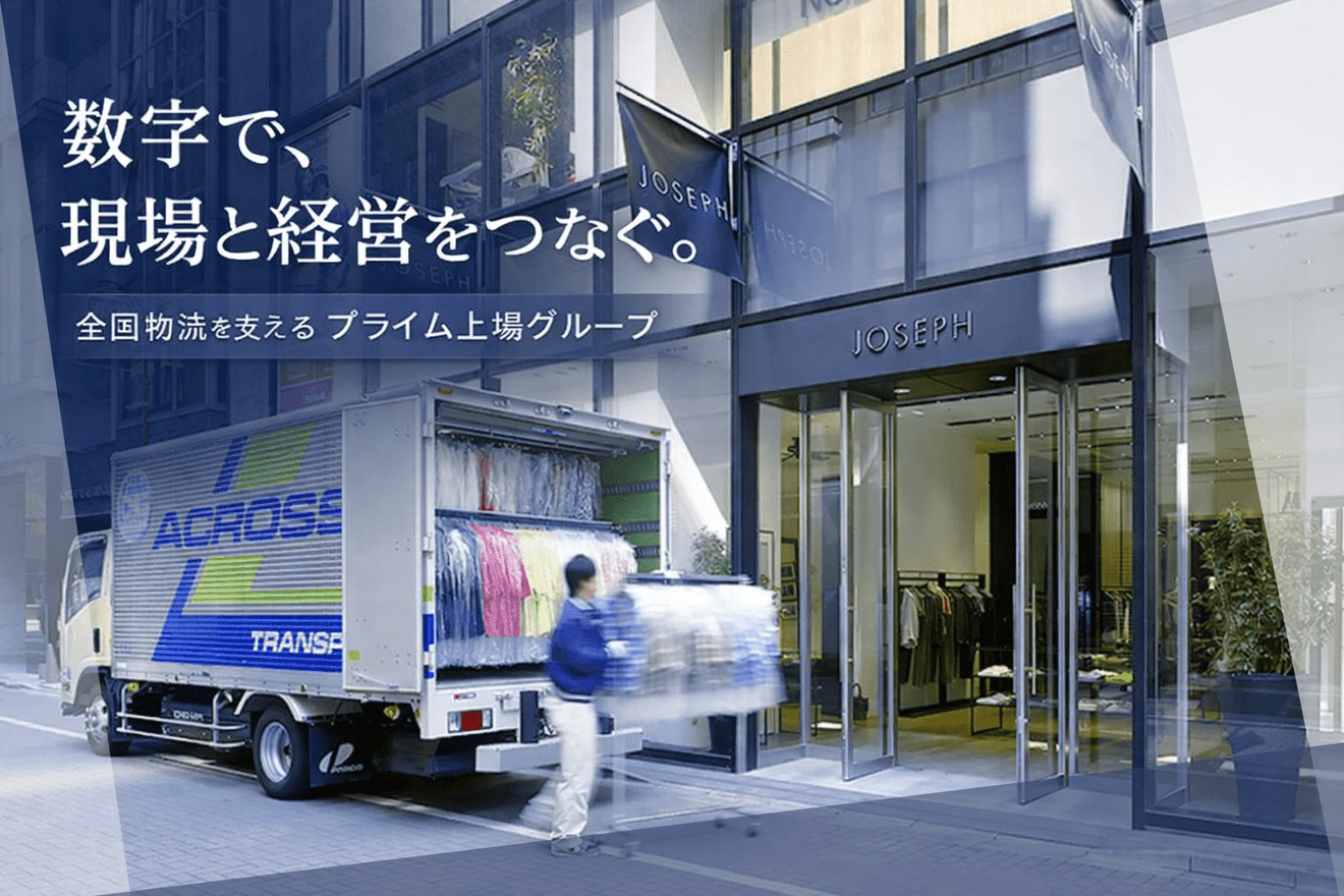 【プライム上場グループ】実務...の画像