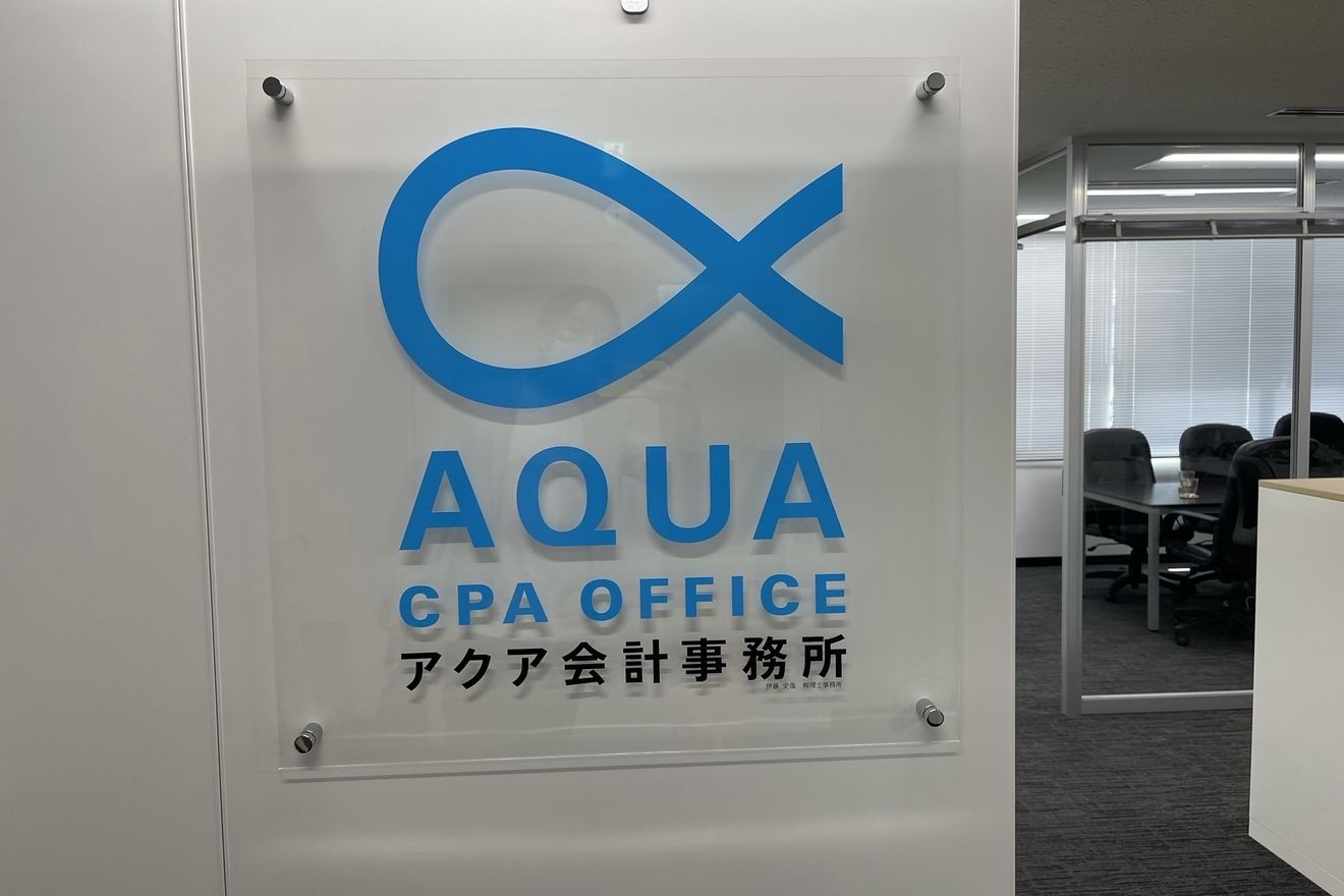 【税務会計】将来の幹部候補募...の画像