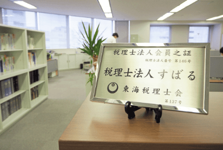 【税務会計】高報酬！残業少なめ！質の高いサービスを提供するために、スタッフの教育研修有！スタッフの頑張りや成果もしっかりと還元しスキルアップの機会が多くモチベーション高く働ける税理士法人の画像