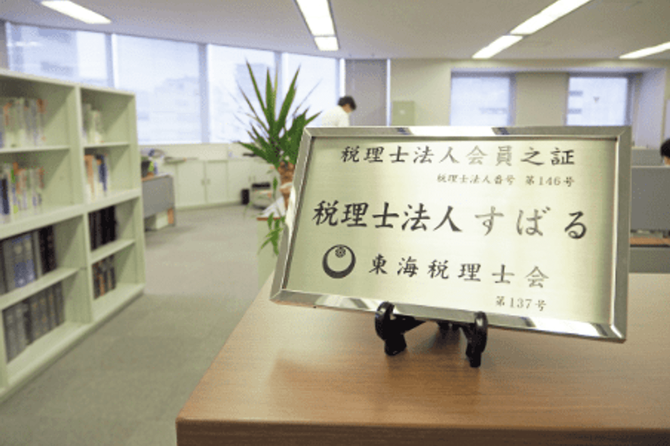 【税務会計】高報酬！残業少な...の画像