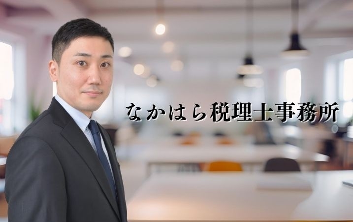 【税務会計スタッフ】残業ほぼなし！資格取得応援！リモート・フレックス・時短勤務相談可能！経営者と近い距離で関われる企業を中心にサービスを提供している税理士事務所の画像