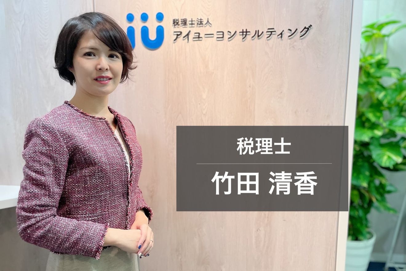 フルタイム勤務&子育てをしながら税理士に!ママさんとしてのキャリアプランニングと働き方とは?