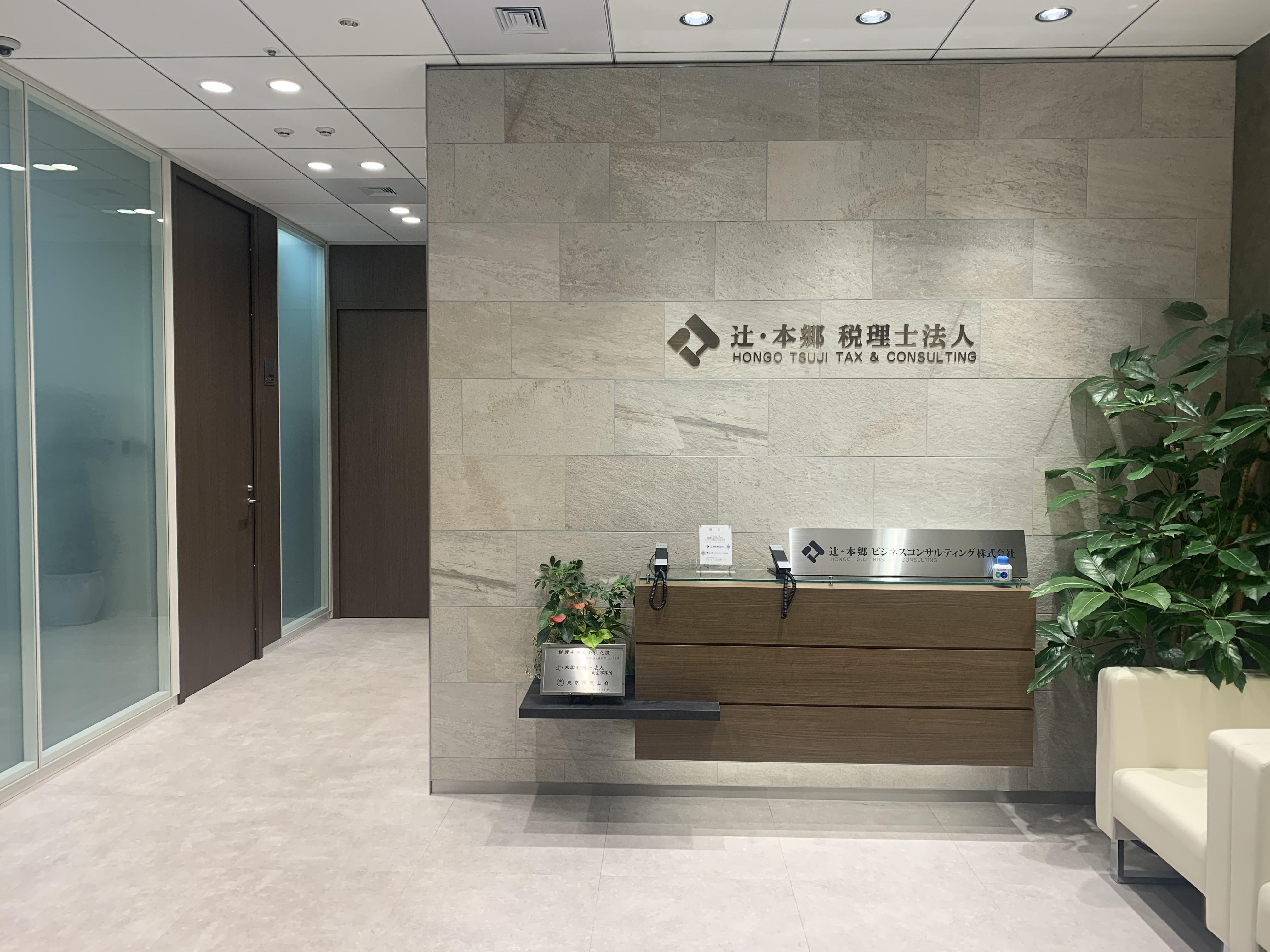 【税理士補助】勤務体制や資格取得支援など福利厚生が充実し、自分にあった働き方・経験を積むことができる税理士法人の画像