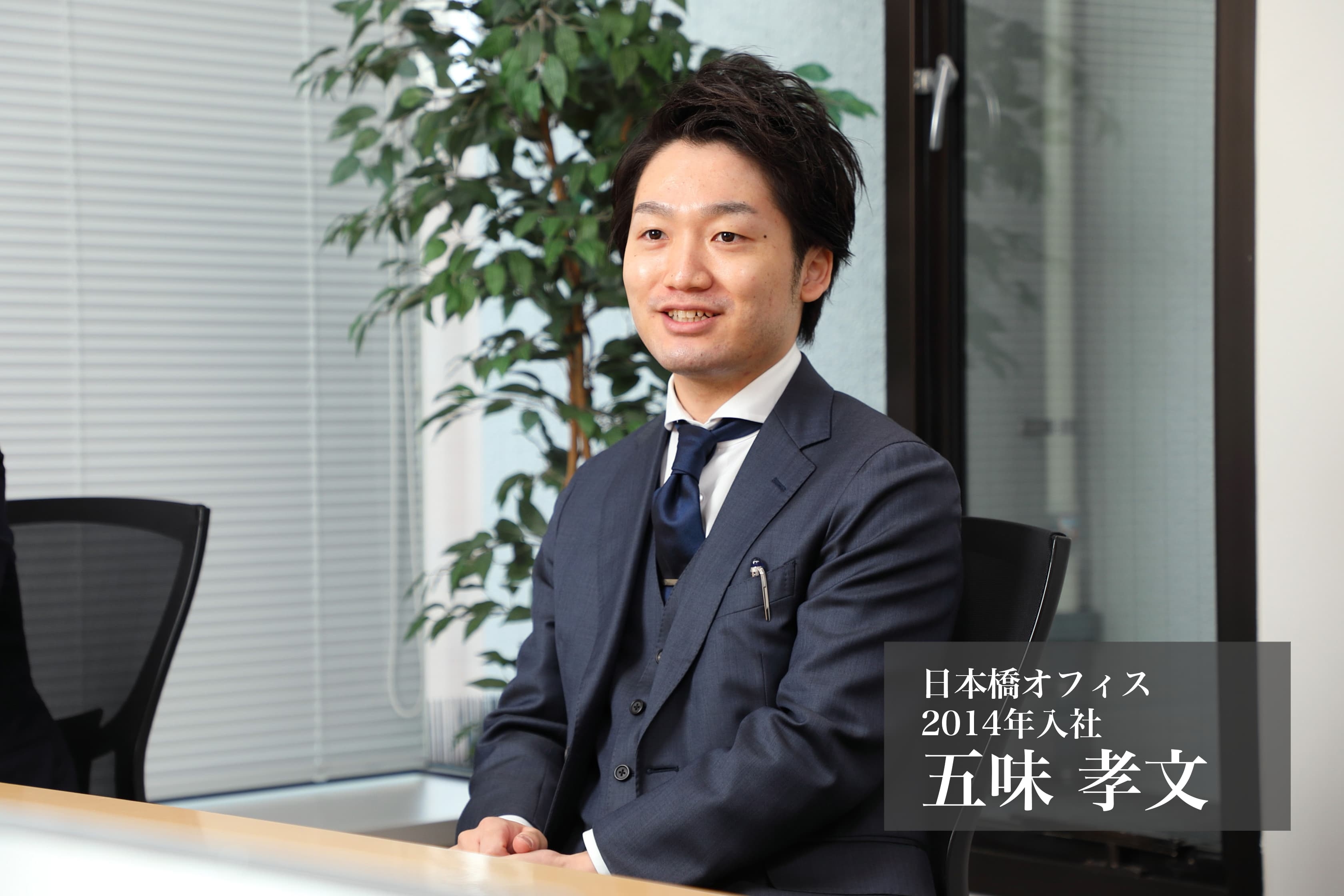 ベンチャーサポート五味