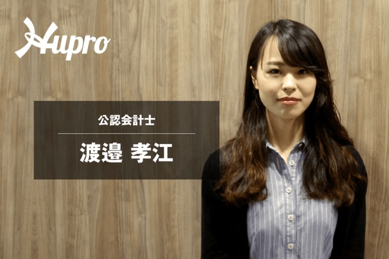 年度最年少で合格した公認会計士の資格に頼らない挑戦