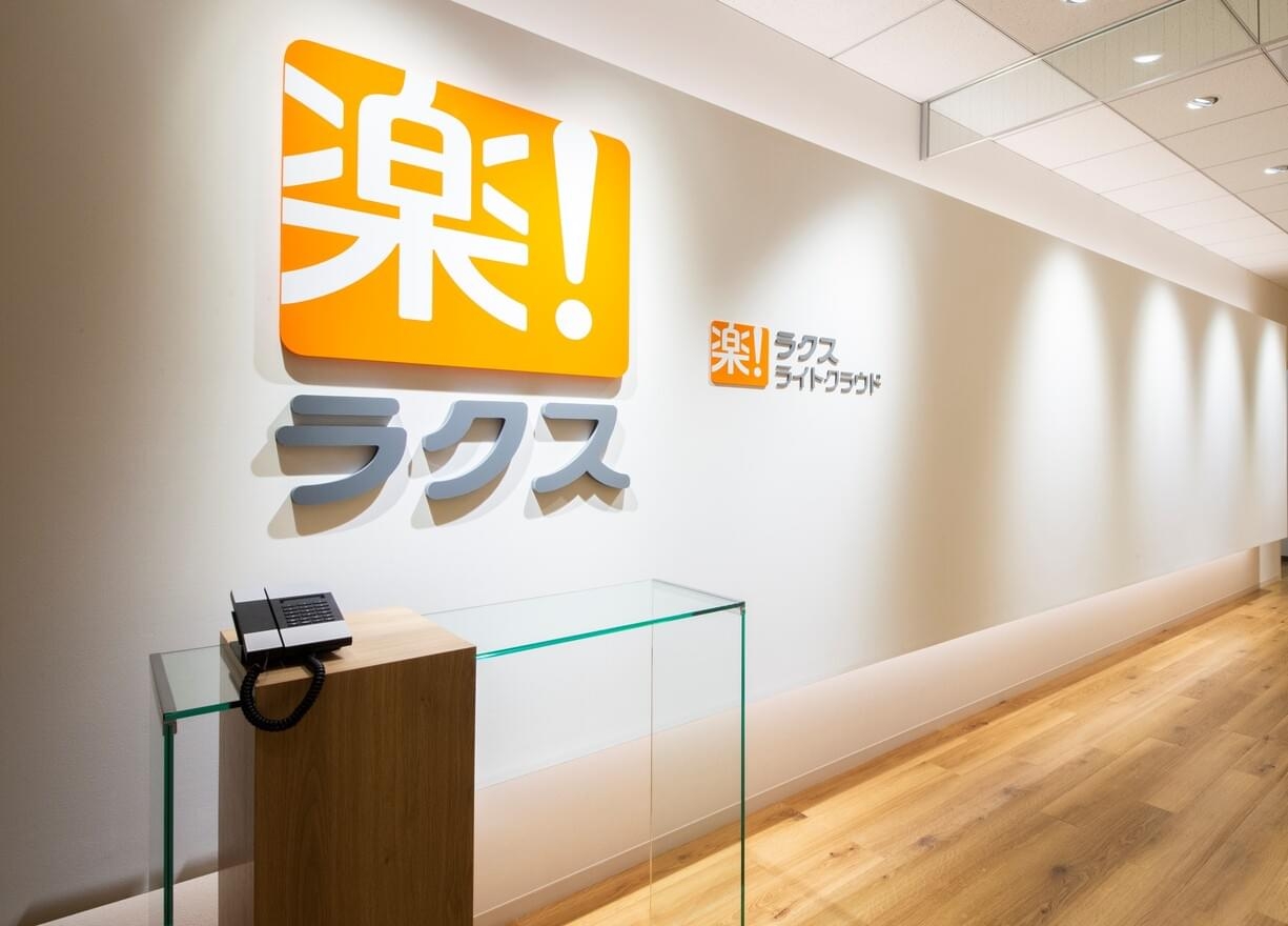 【法務】法務リーダー募集！充実した福利厚生！楽楽精算を代表とするクラウドサービスを提供する企業の画像