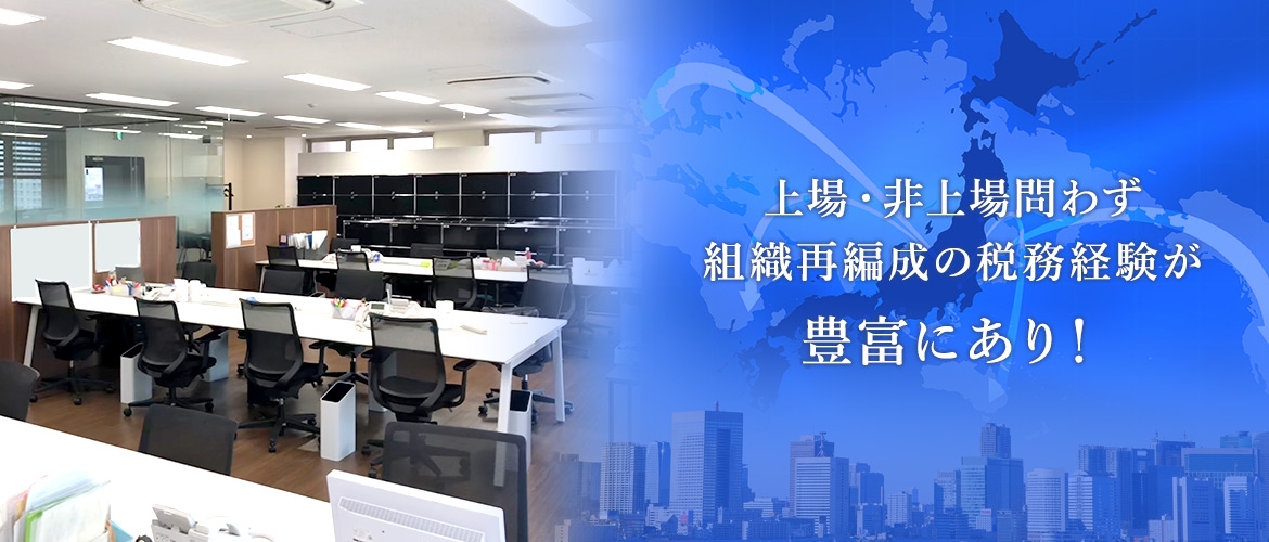 【税務会計】給与の還元率を高く設定し働きがいを提供／中小企業から上場企業まで幅広く対応／相続や連結納税も経験可能／ワークライフバランス充実で試験勉強の両立も可能な会計事務所の画像