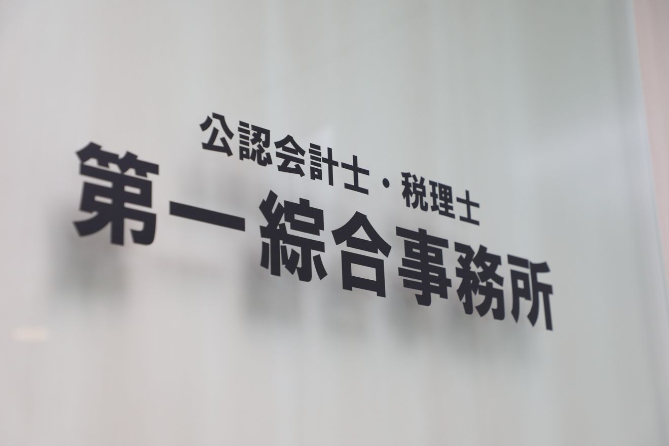 【税務・会計スタッフ】試験勉...の画像